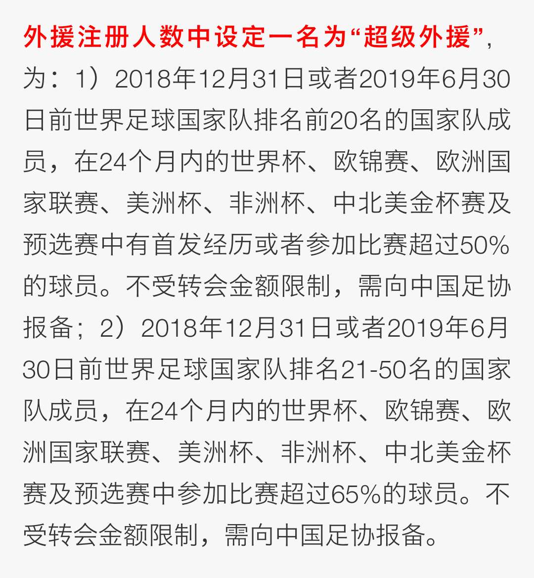 西亚卡姆官方公布新规，球队未来可期引发争议，命运悬念球迷热议！